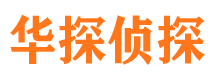 加格达奇市侦探公司